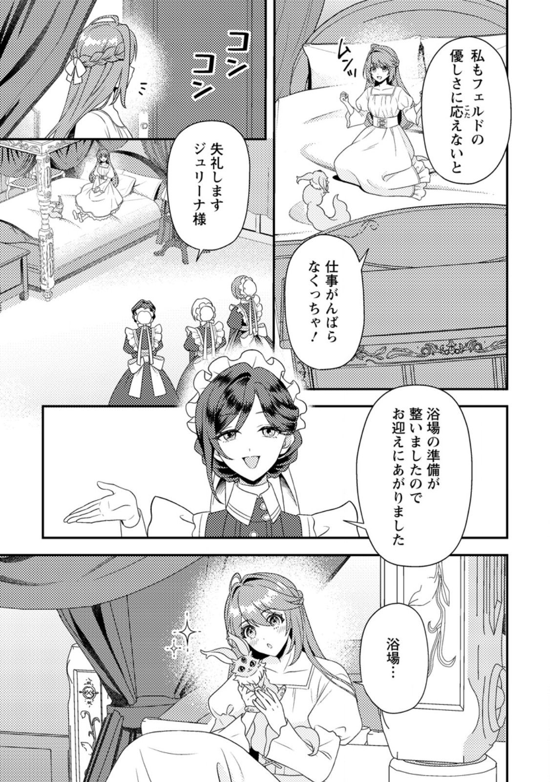 Houseki no Seijo - Chapter 4.2 - Page 9