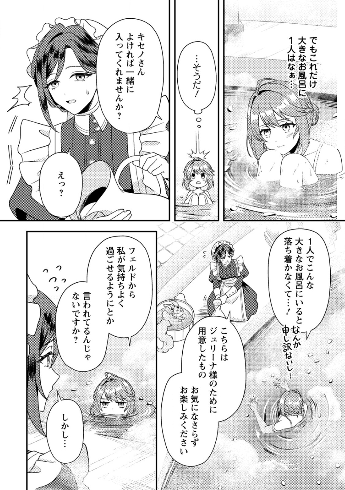 Houseki no Seijo - Chapter 4.3 - Page 2