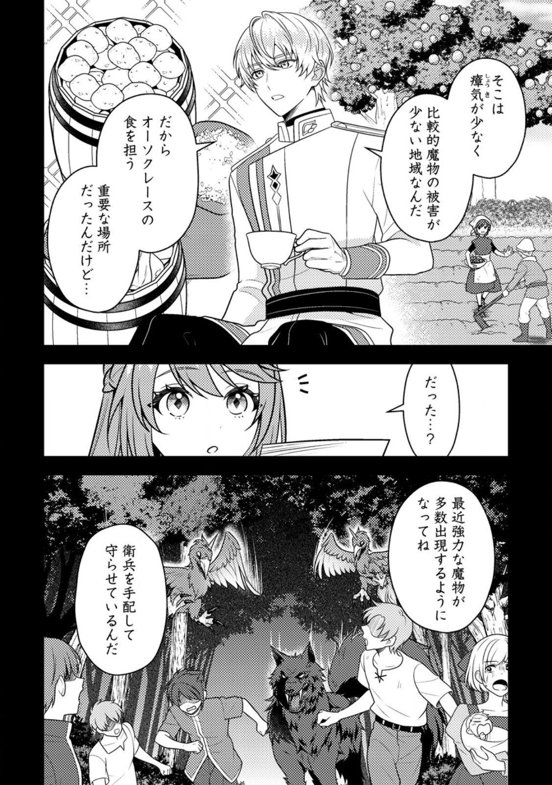 Houseki no Seijo - Chapter 5.1 - Page 2
