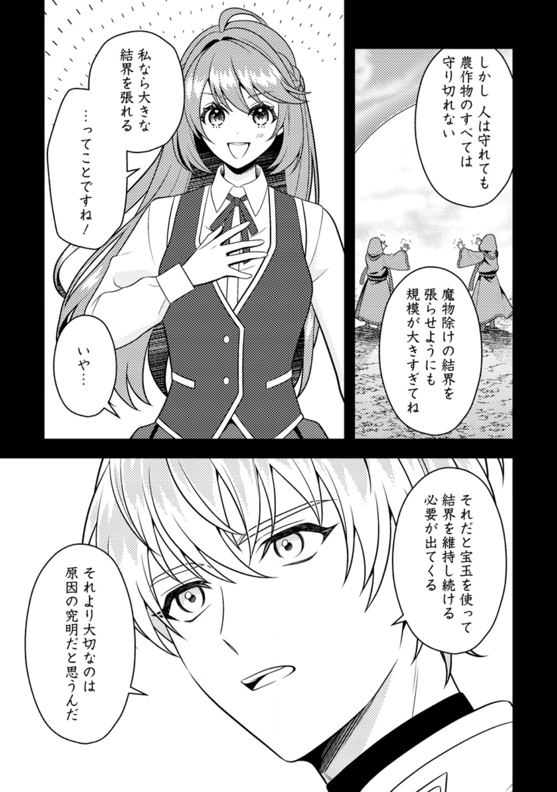 Houseki no Seijo - Chapter 5.1 - Page 3