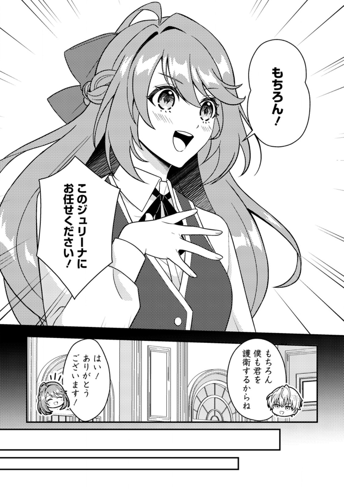 Houseki no Seijo - Chapter 5.1 - Page 5