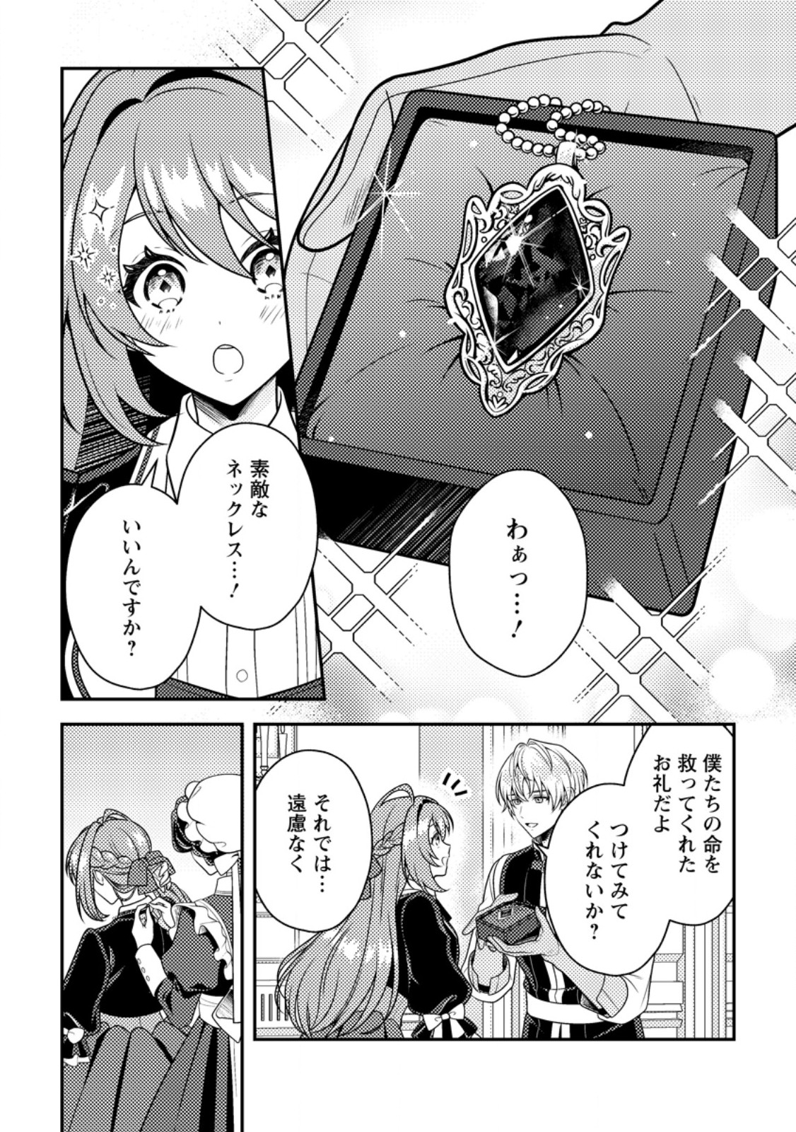 Houseki no Seijo - Chapter 5.1 - Page 8