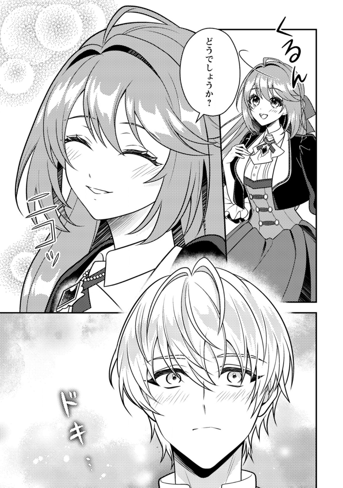 Houseki no Seijo - Chapter 5.1 - Page 9