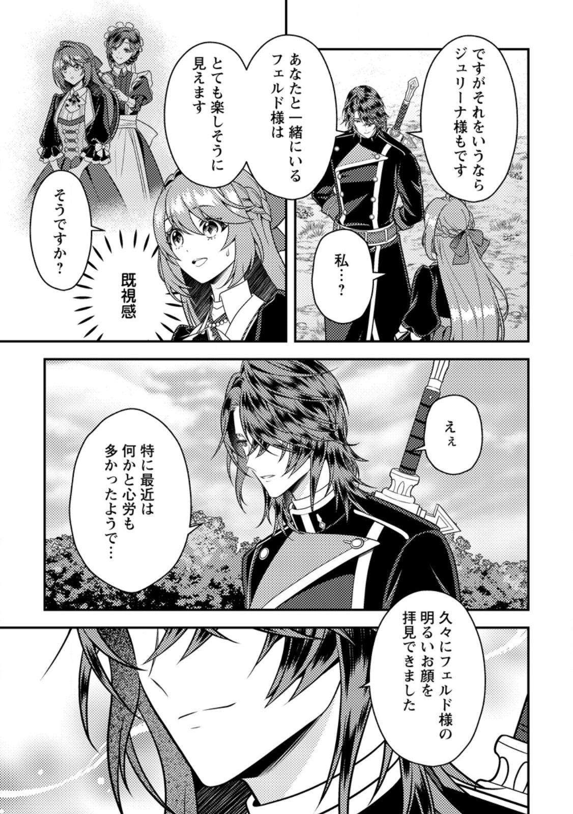 Houseki no Seijo - Chapter 5.2 - Page 10