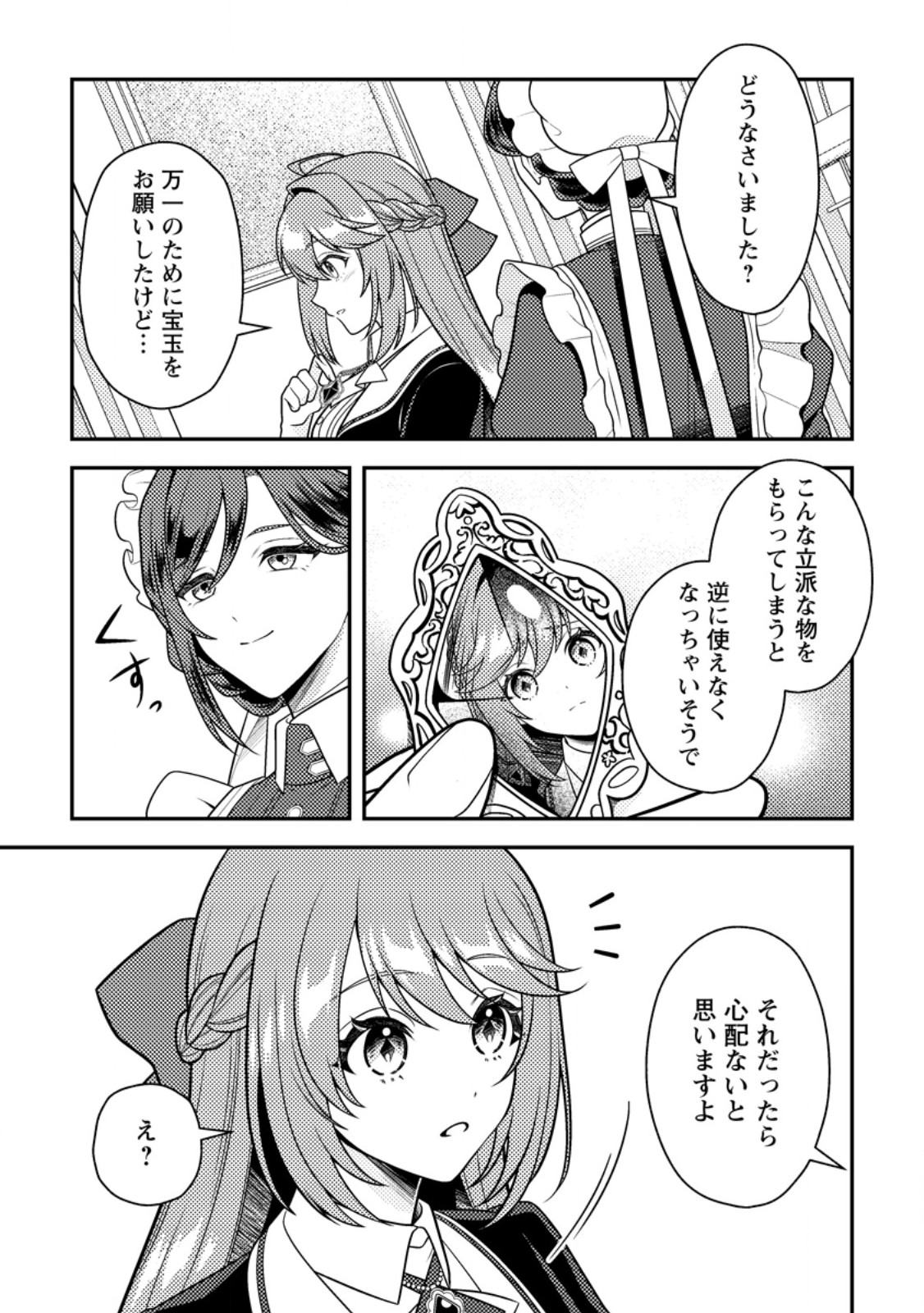 Houseki no Seijo - Chapter 5.2 - Page 2