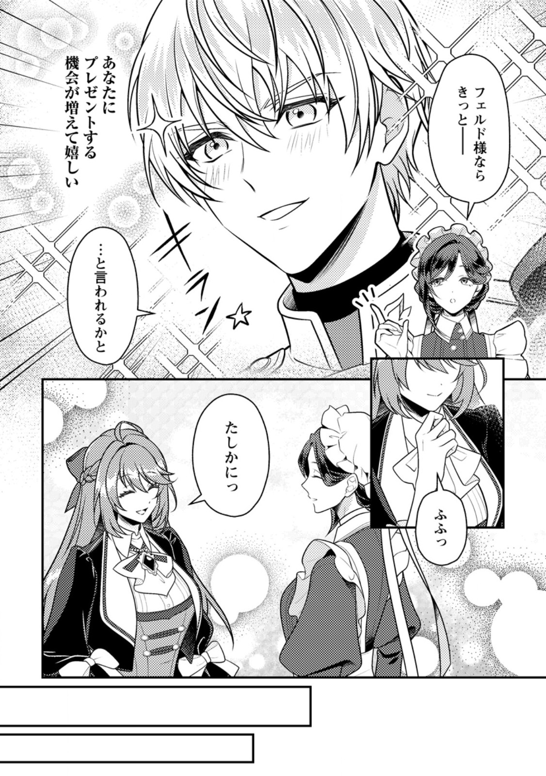 Houseki no Seijo - Chapter 5.2 - Page 3
