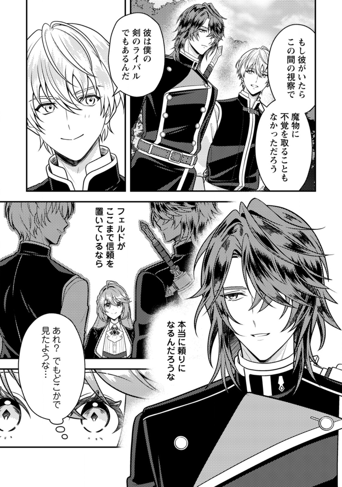 Houseki no Seijo - Chapter 5.2 - Page 6