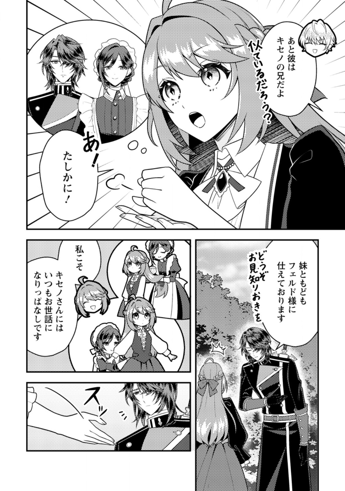 Houseki no Seijo - Chapter 5.2 - Page 7