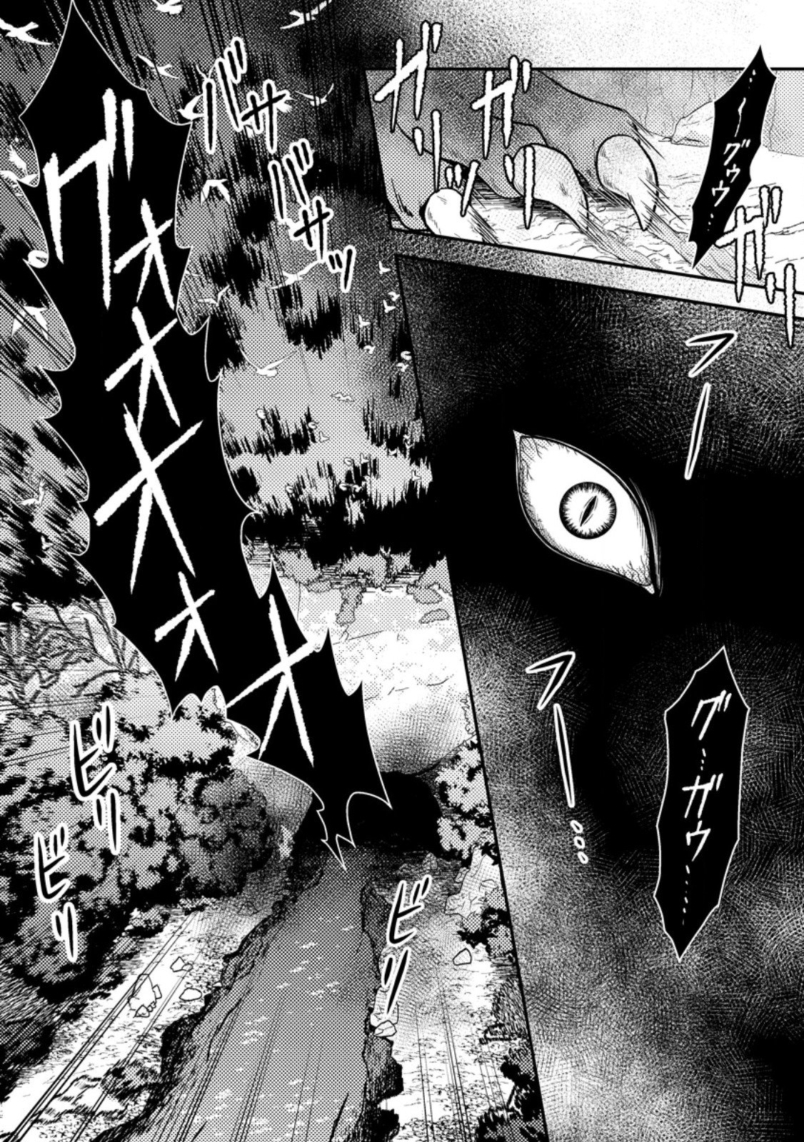 Houseki no Seijo - Chapter 5.3 - Page 10