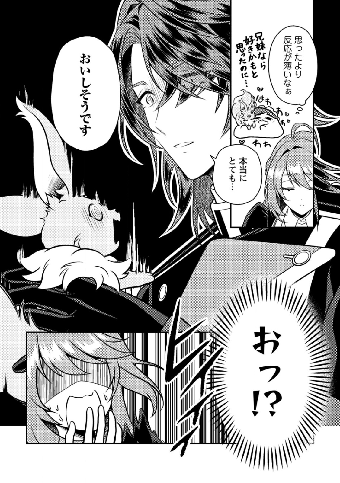 Houseki no Seijo - Chapter 5.3 - Page 3