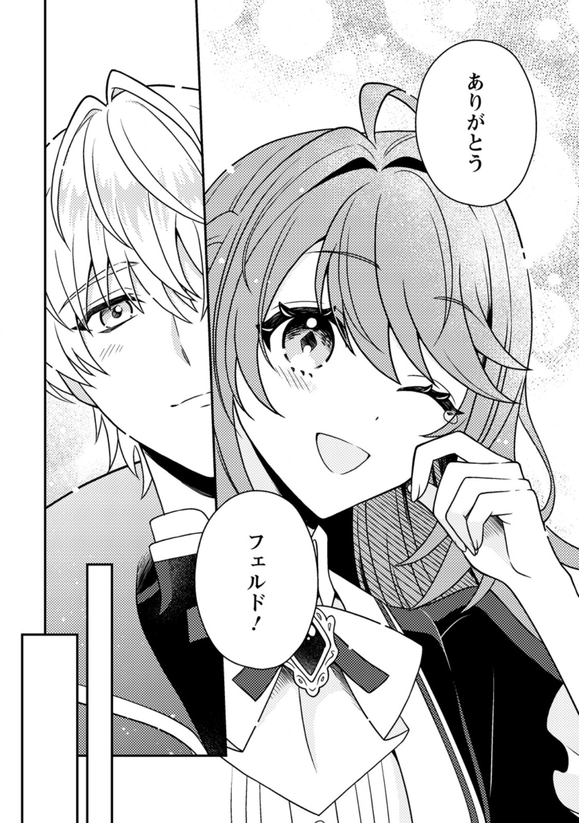 Houseki no Seijo - Chapter 5.3 - Page 8
