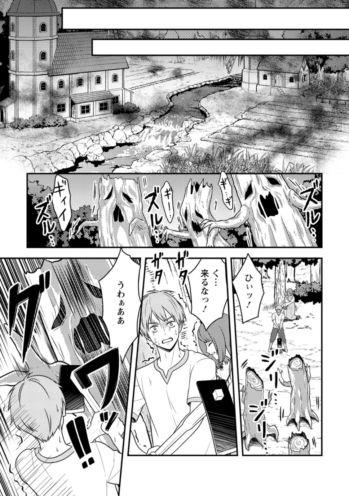 Houseki no Seijo - Chapter 6.1 - Page 5