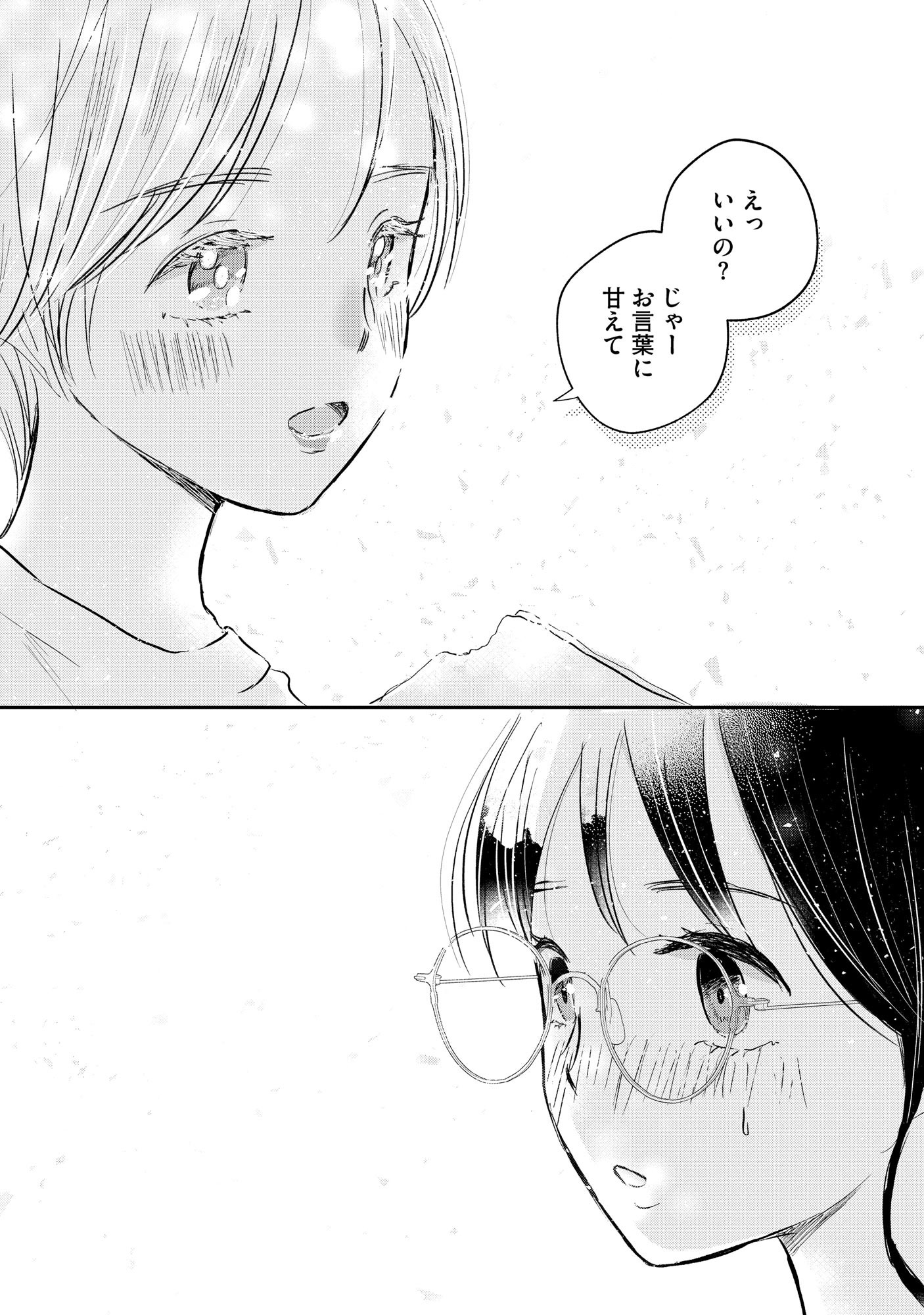 Houseki o Kau - Chapter 1 - Page 35