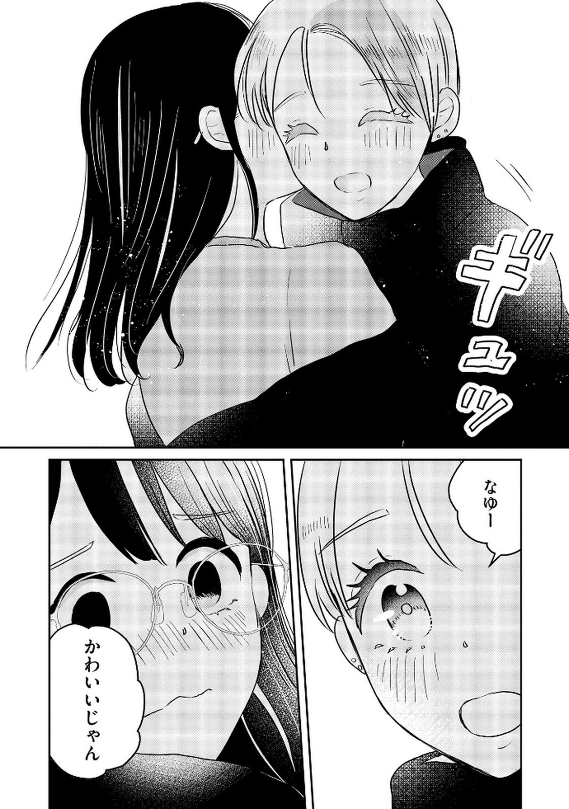 Houseki o Kau - Chapter 10 - Page 10