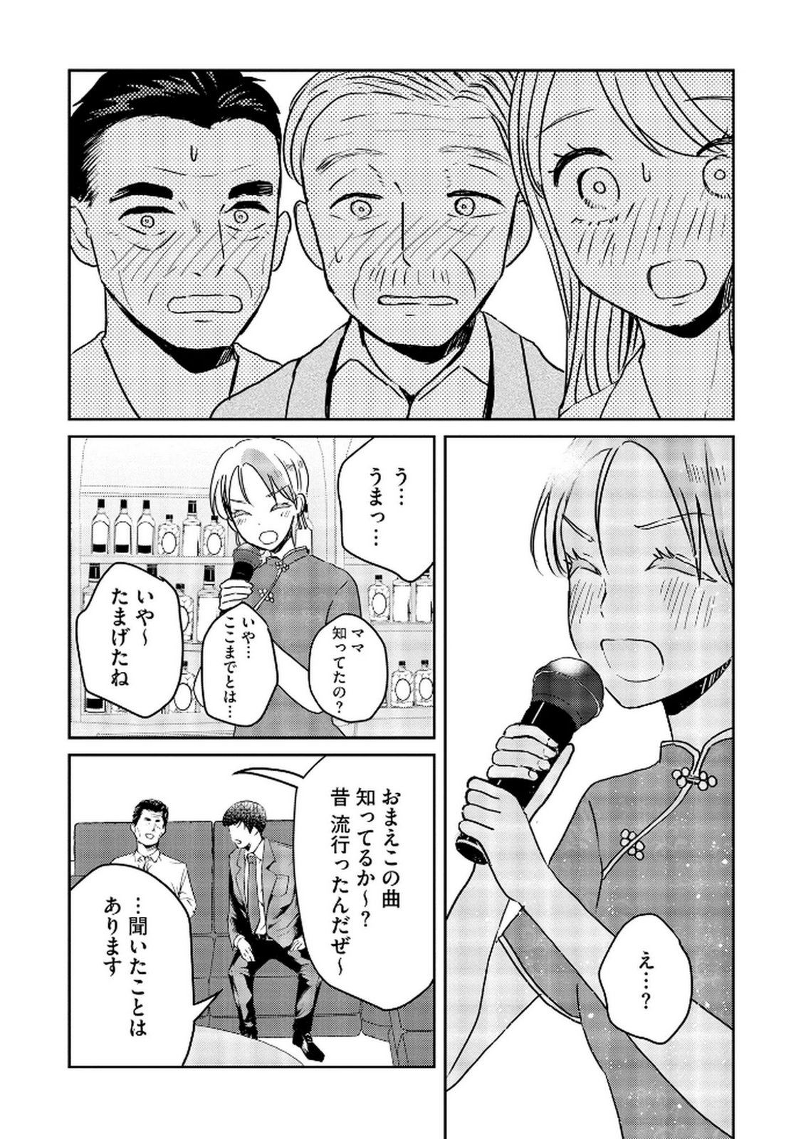 Houseki o Kau - Chapter 10 - Page 21