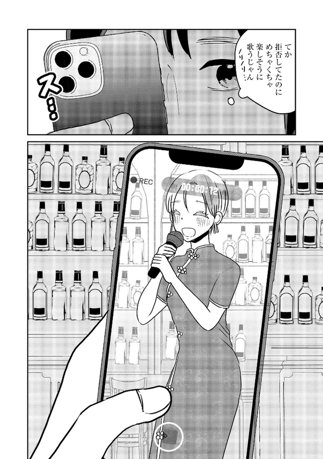Houseki o Kau - Chapter 10 - Page 22