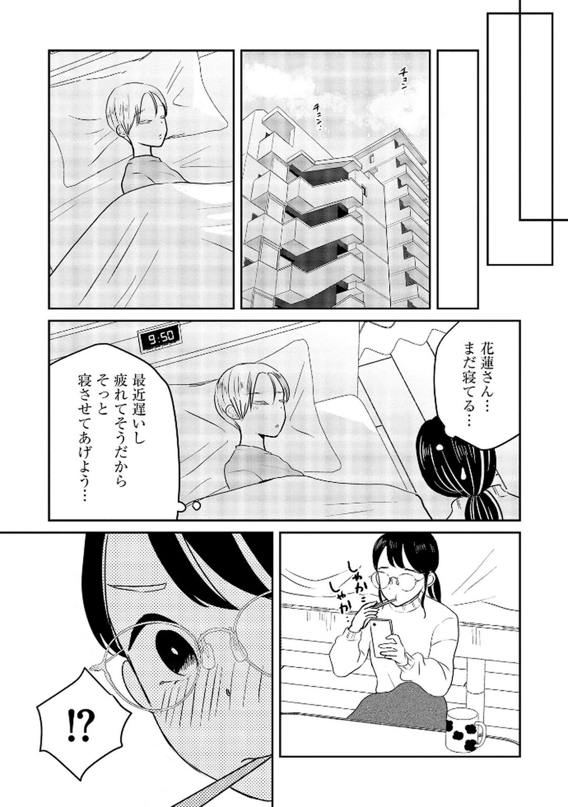 Houseki o Kau - Chapter 10 - Page 23