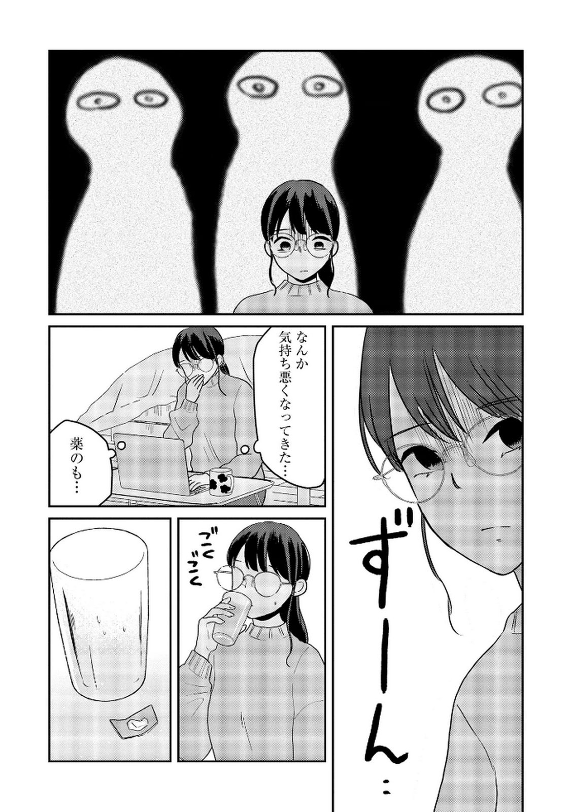 Houseki o Kau - Chapter 10 - Page 7