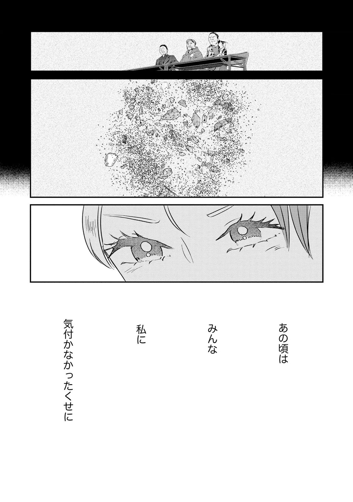 Houseki o Kau - Chapter 11 - Page 11