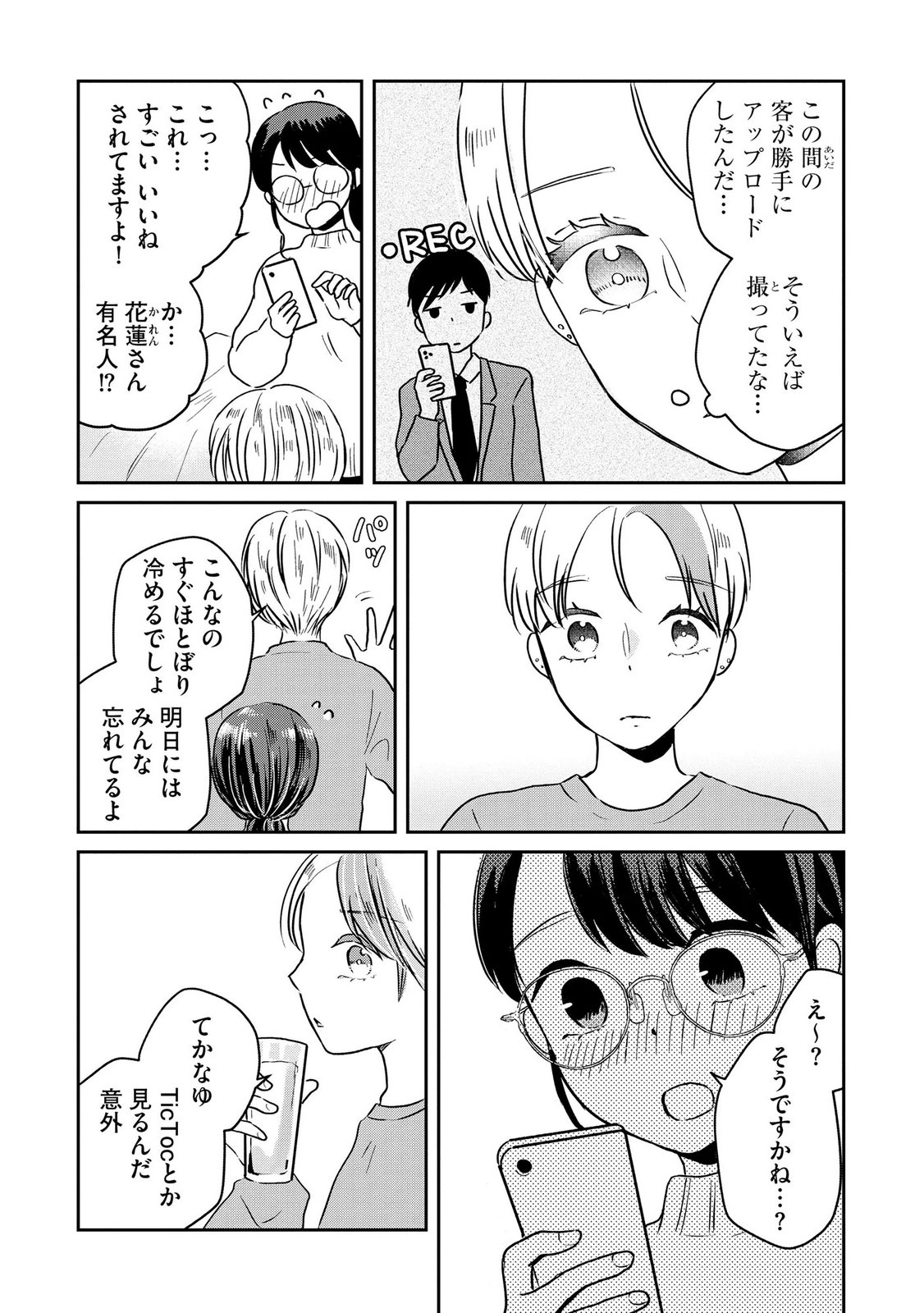 Houseki o Kau - Chapter 11 - Page 2