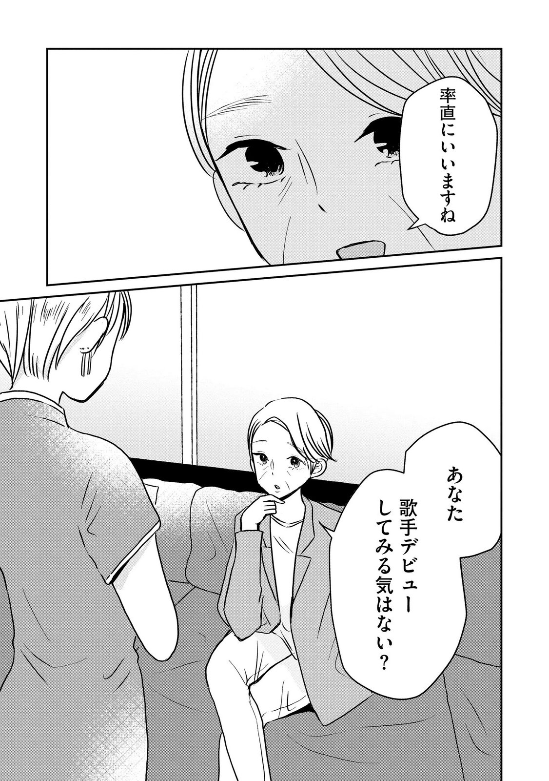 Houseki o Kau - Chapter 11 - Page 24
