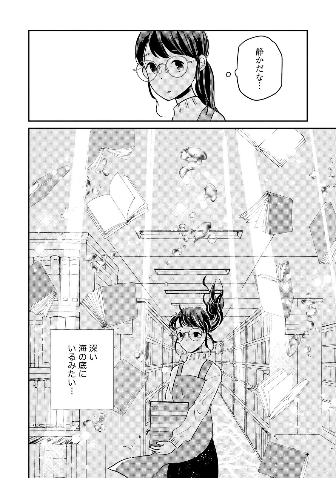 Houseki o Kau - Chapter 12 - Page 12