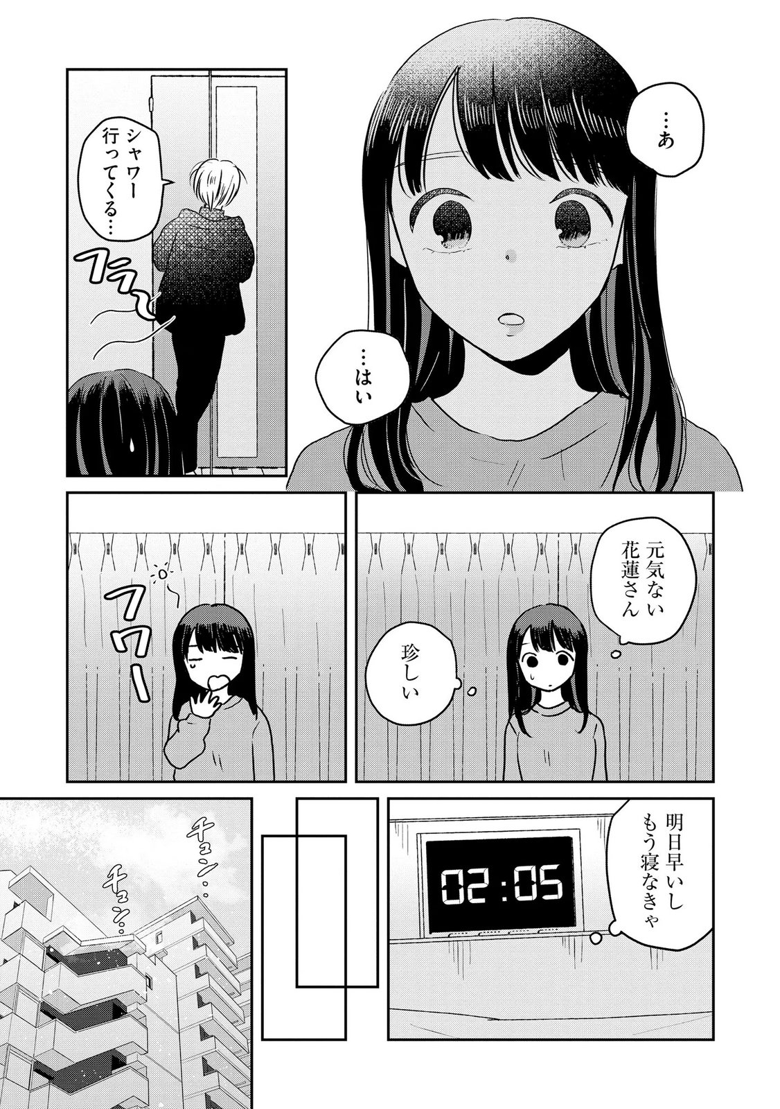Houseki o Kau - Chapter 12 - Page 7