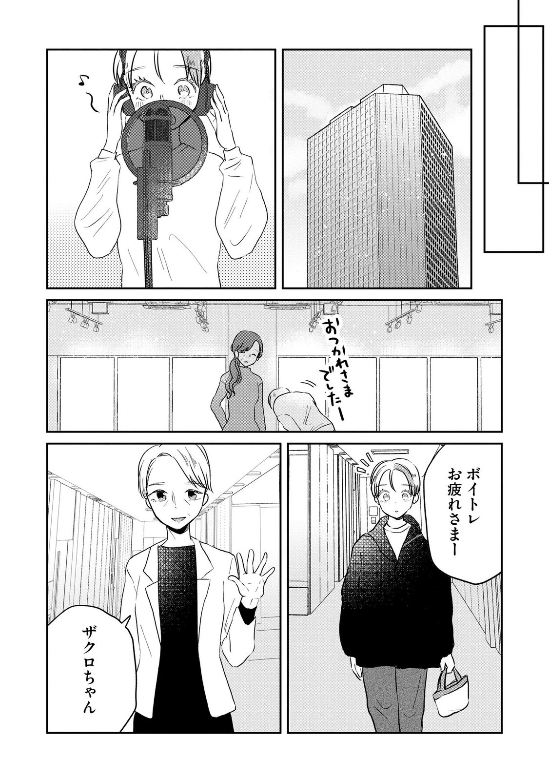 Houseki o Kau - Chapter 13 - Page 14