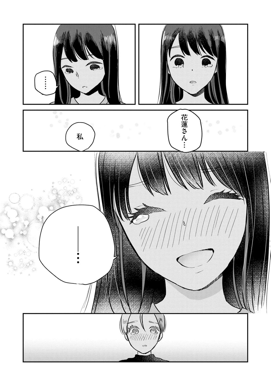 Houseki o Kau - Chapter 14 - Page 13