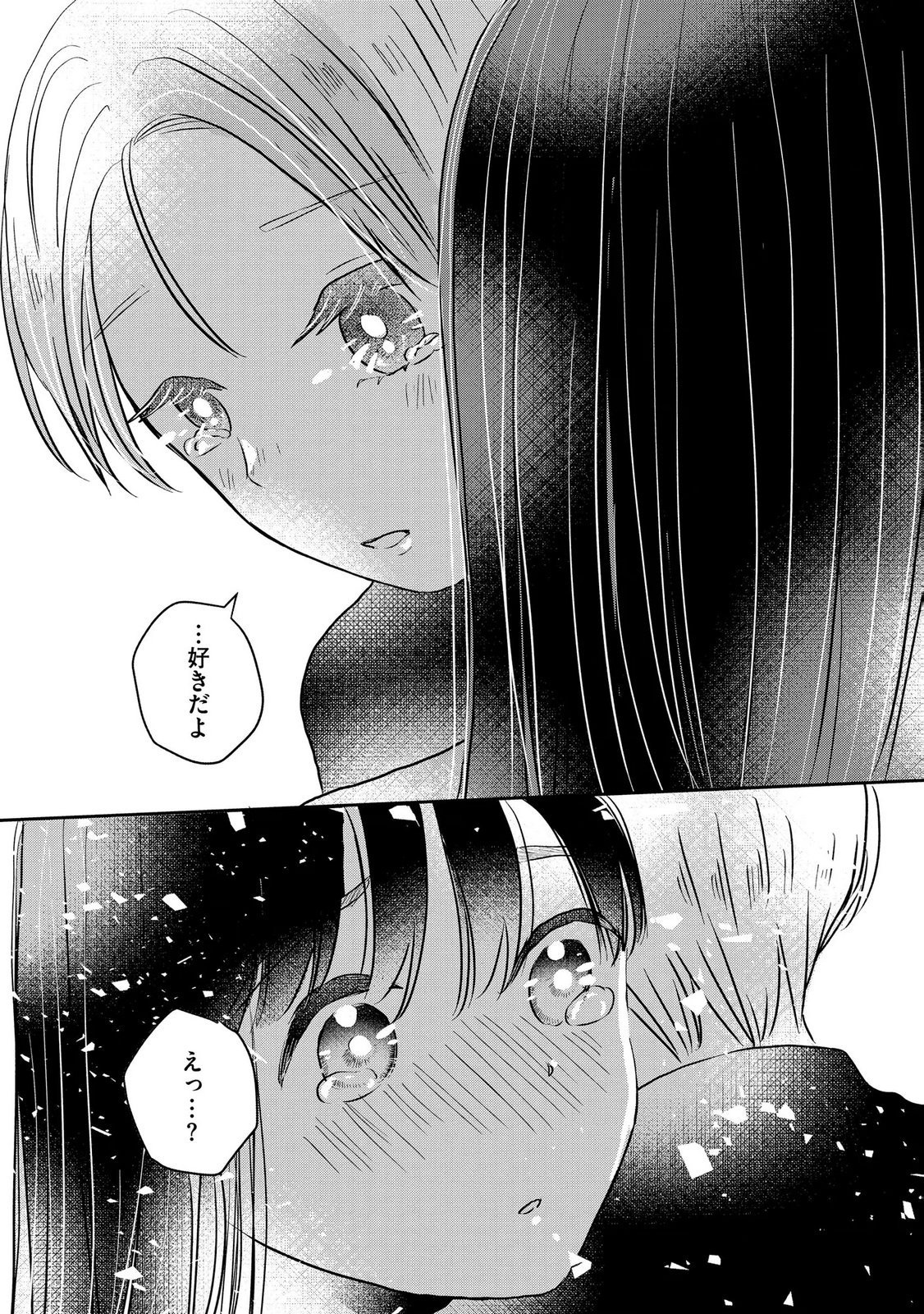 Houseki o Kau - Chapter 14 - Page 17
