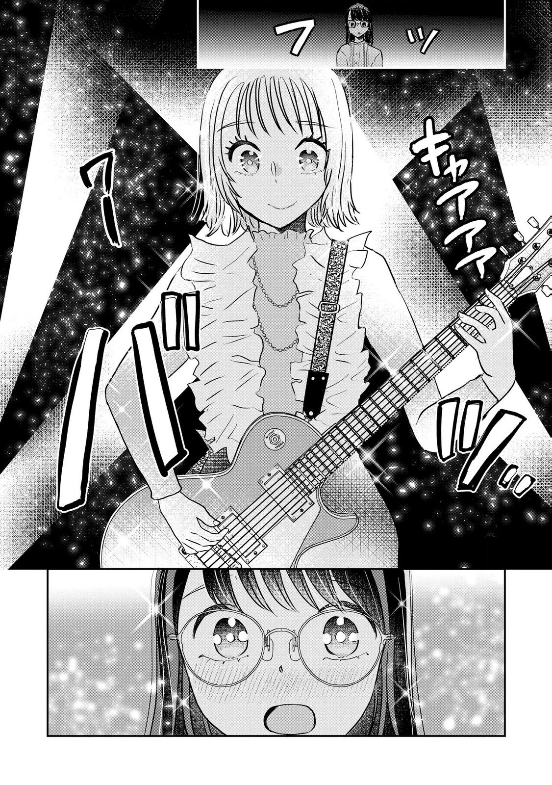 Houseki o Kau - Chapter 15 - Page 11