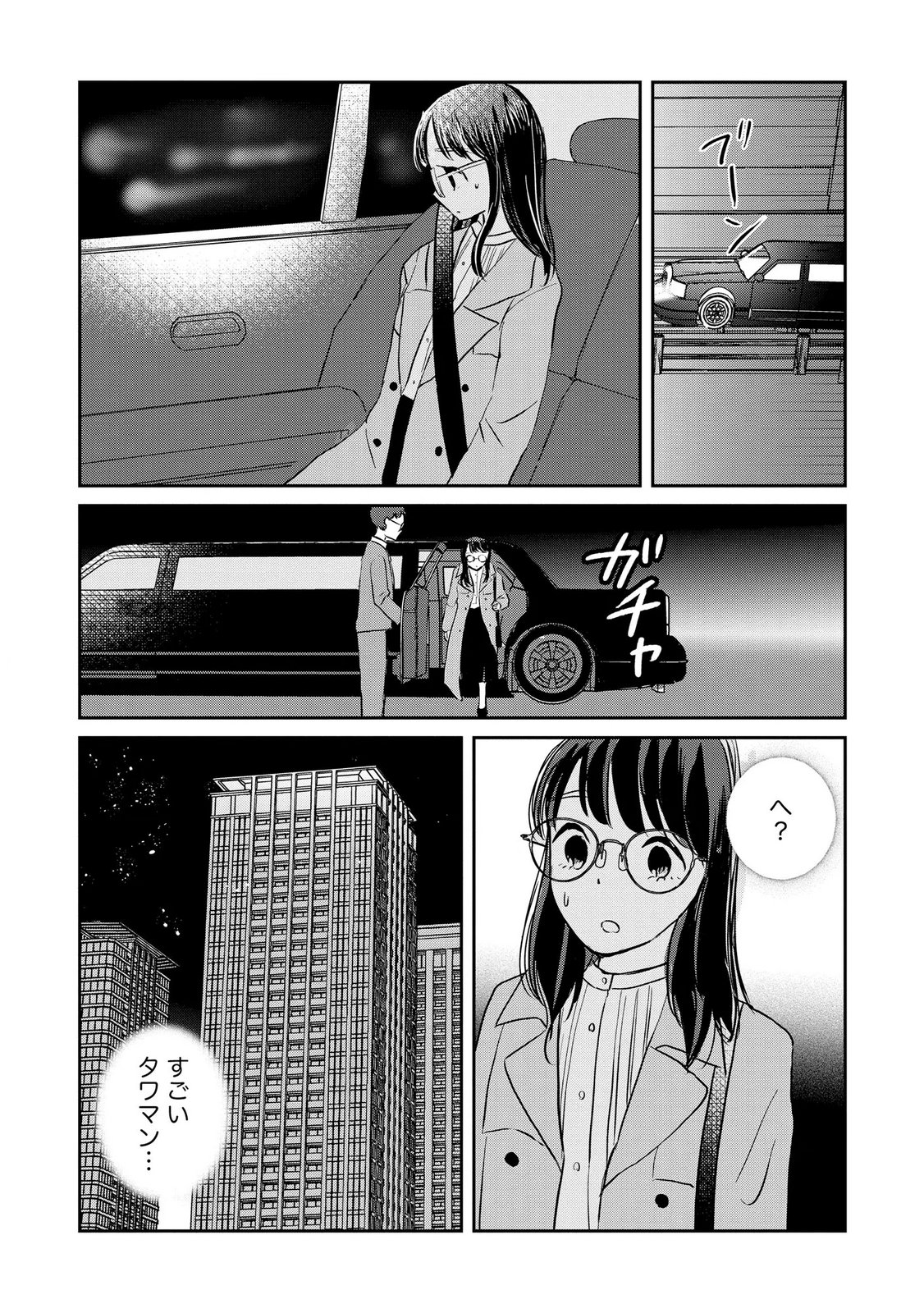 Houseki o Kau - Chapter 15 - Page 15