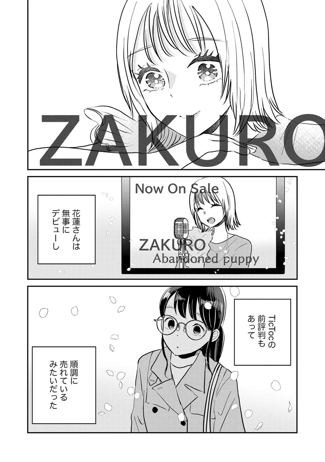Houseki o Kau - Chapter 15 - Page 2