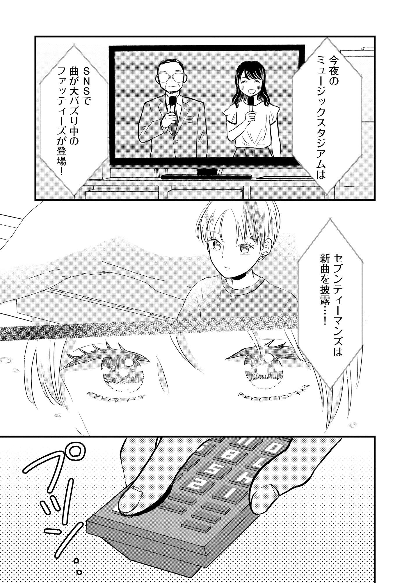 Houseki o Kau - Chapter 2 - Page 13
