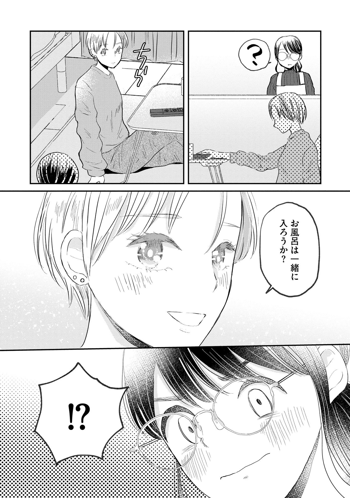 Houseki o Kau - Chapter 2 - Page 14