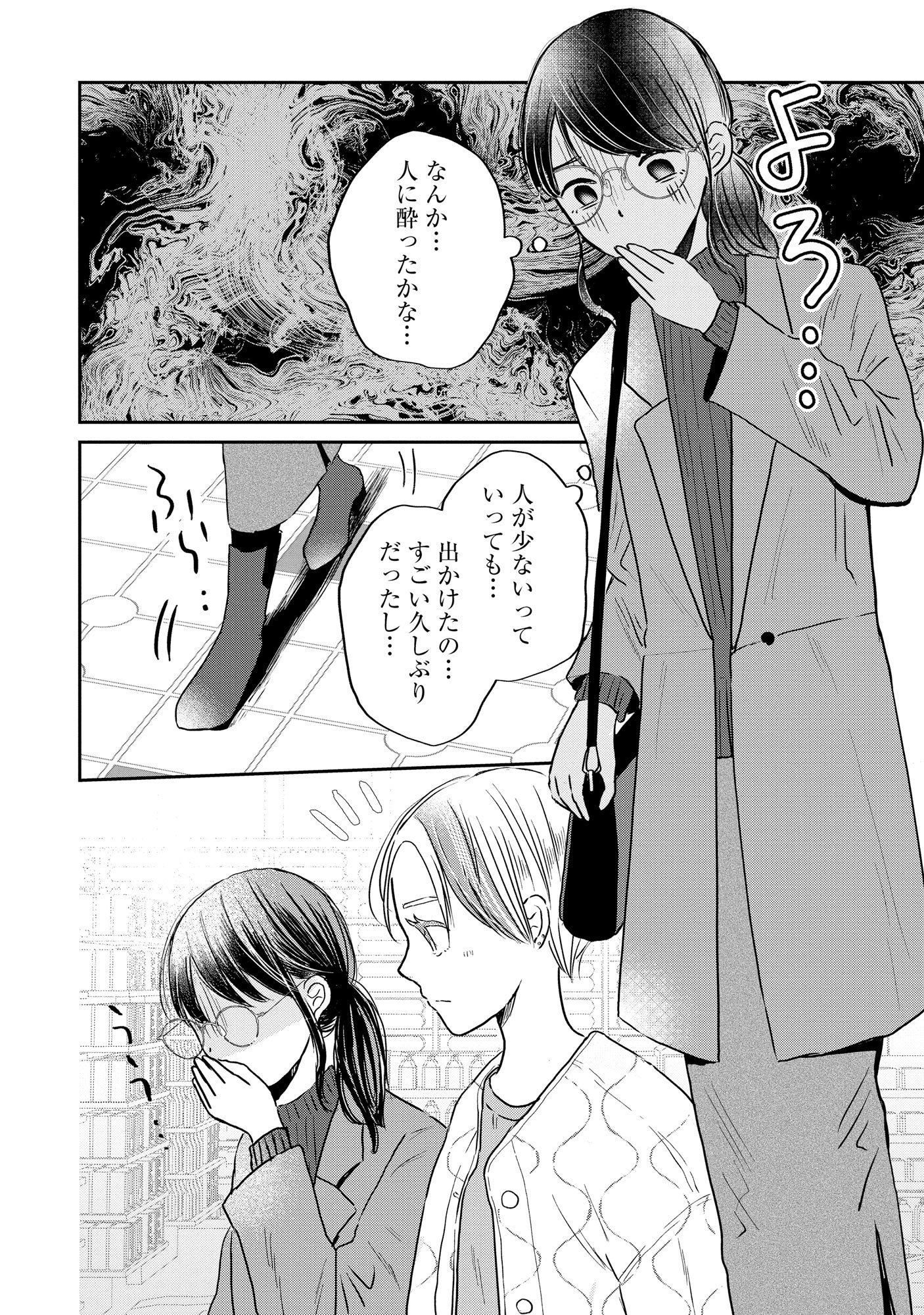 Houseki o Kau - Chapter 2 - Page 6