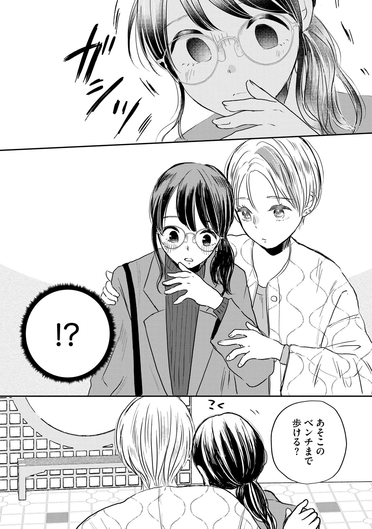 Houseki o Kau - Chapter 2 - Page 7