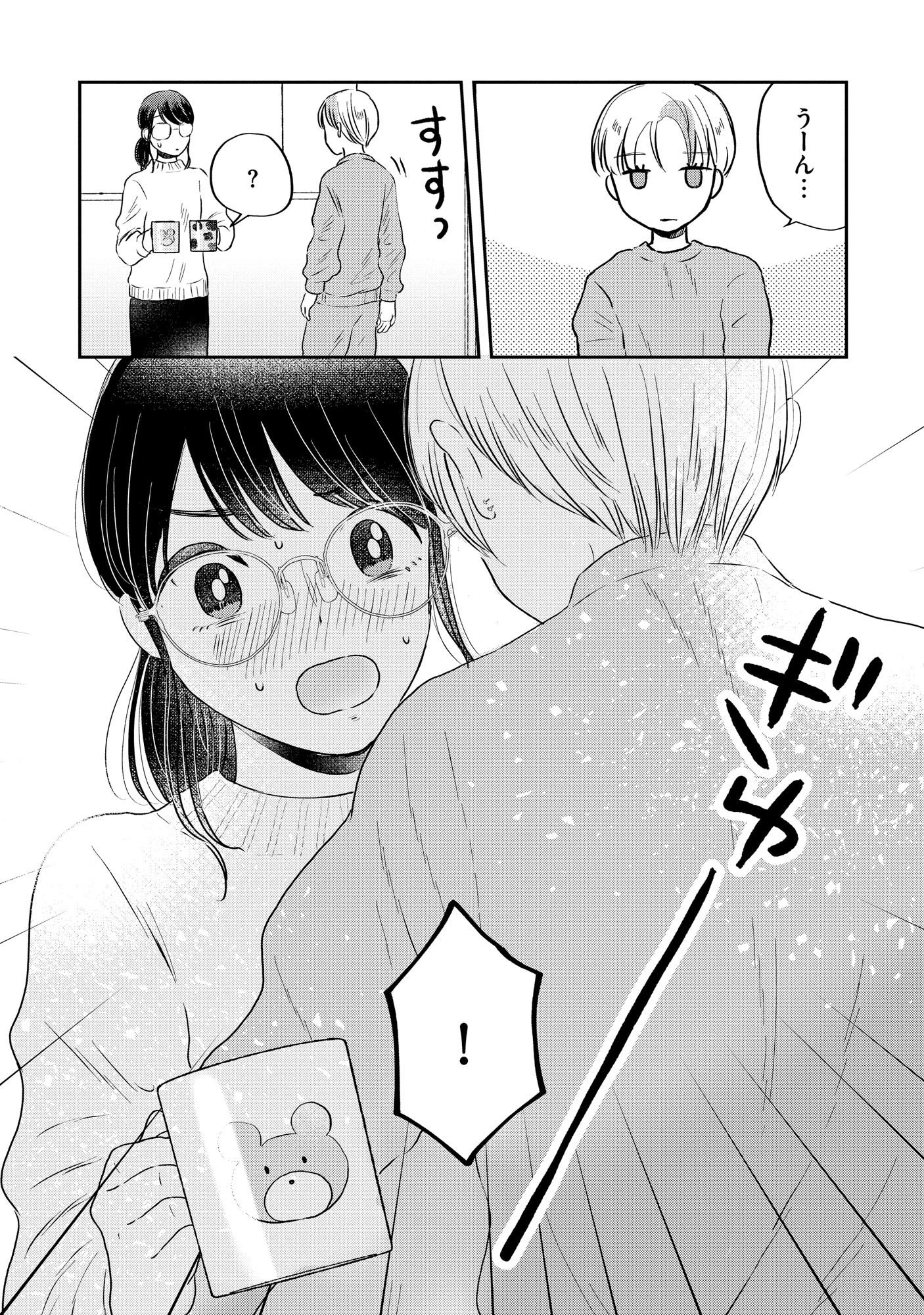 Houseki o Kau - Chapter 3 - Page 10