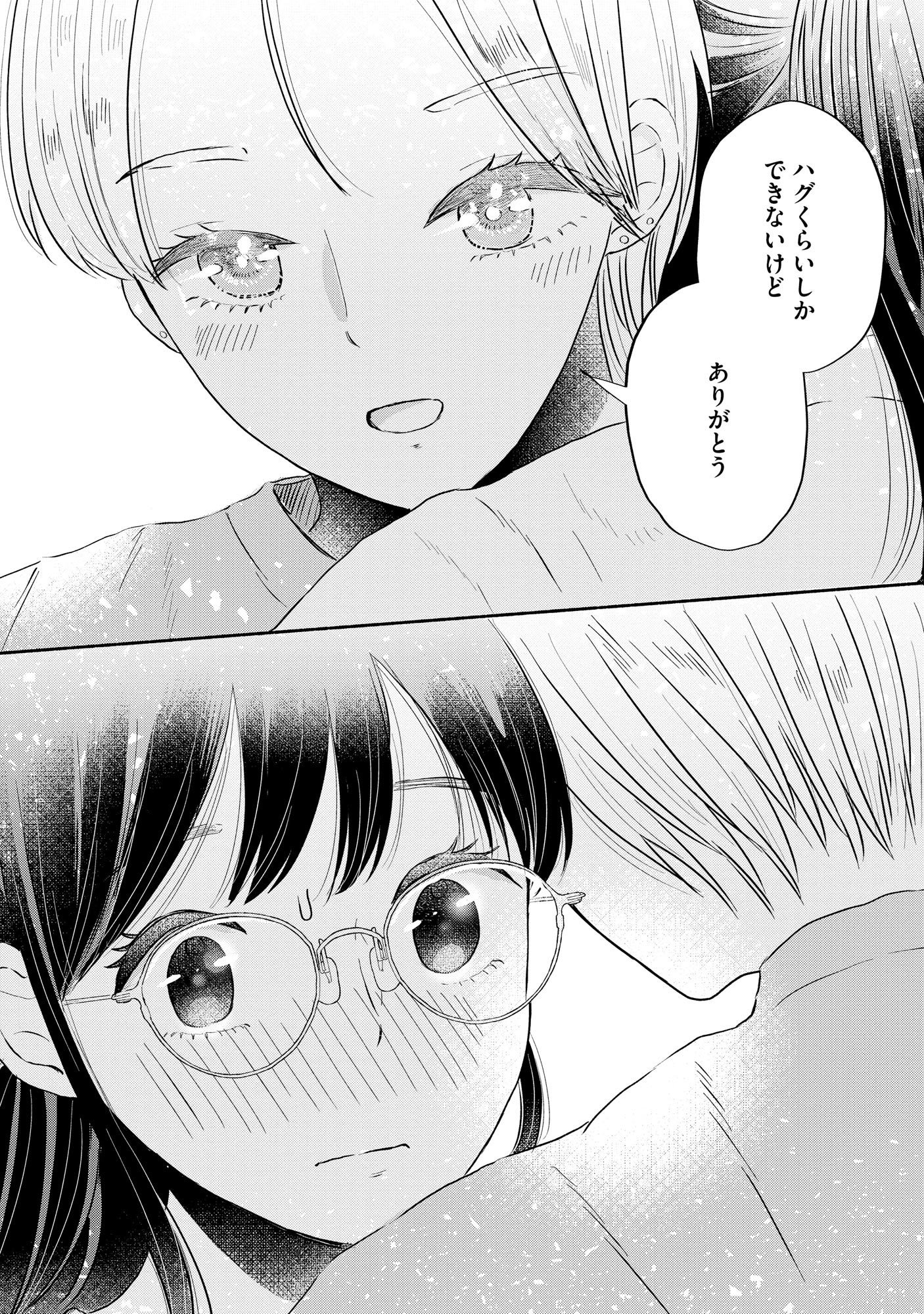 Houseki o Kau - Chapter 3 - Page 11
