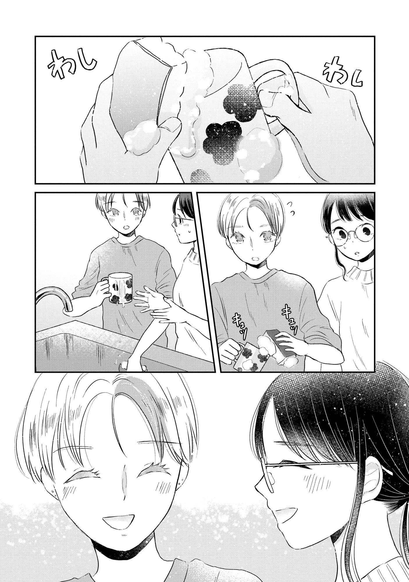 Houseki o Kau - Chapter 3 - Page 14
