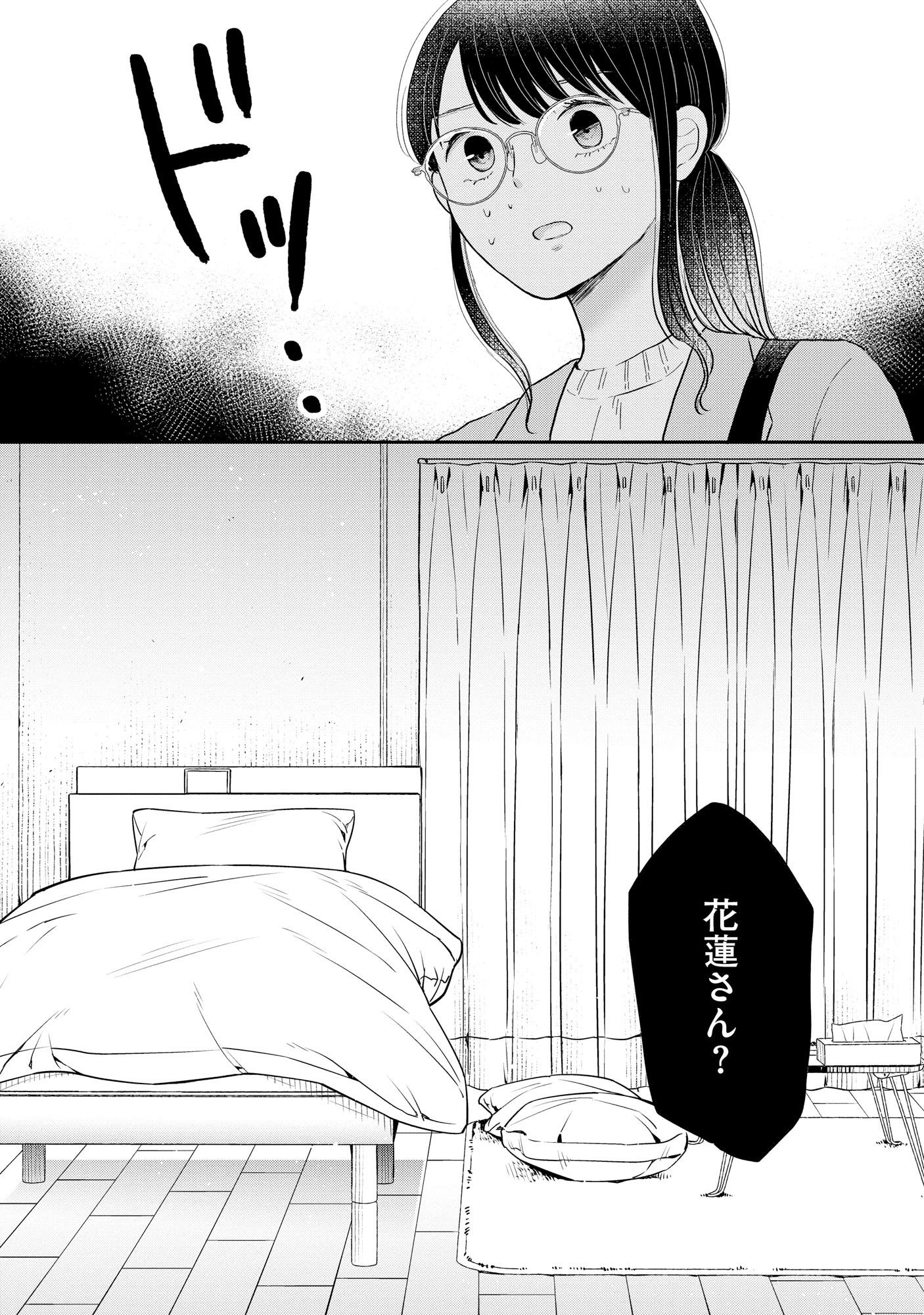 Houseki o Kau - Chapter 3 - Page 25