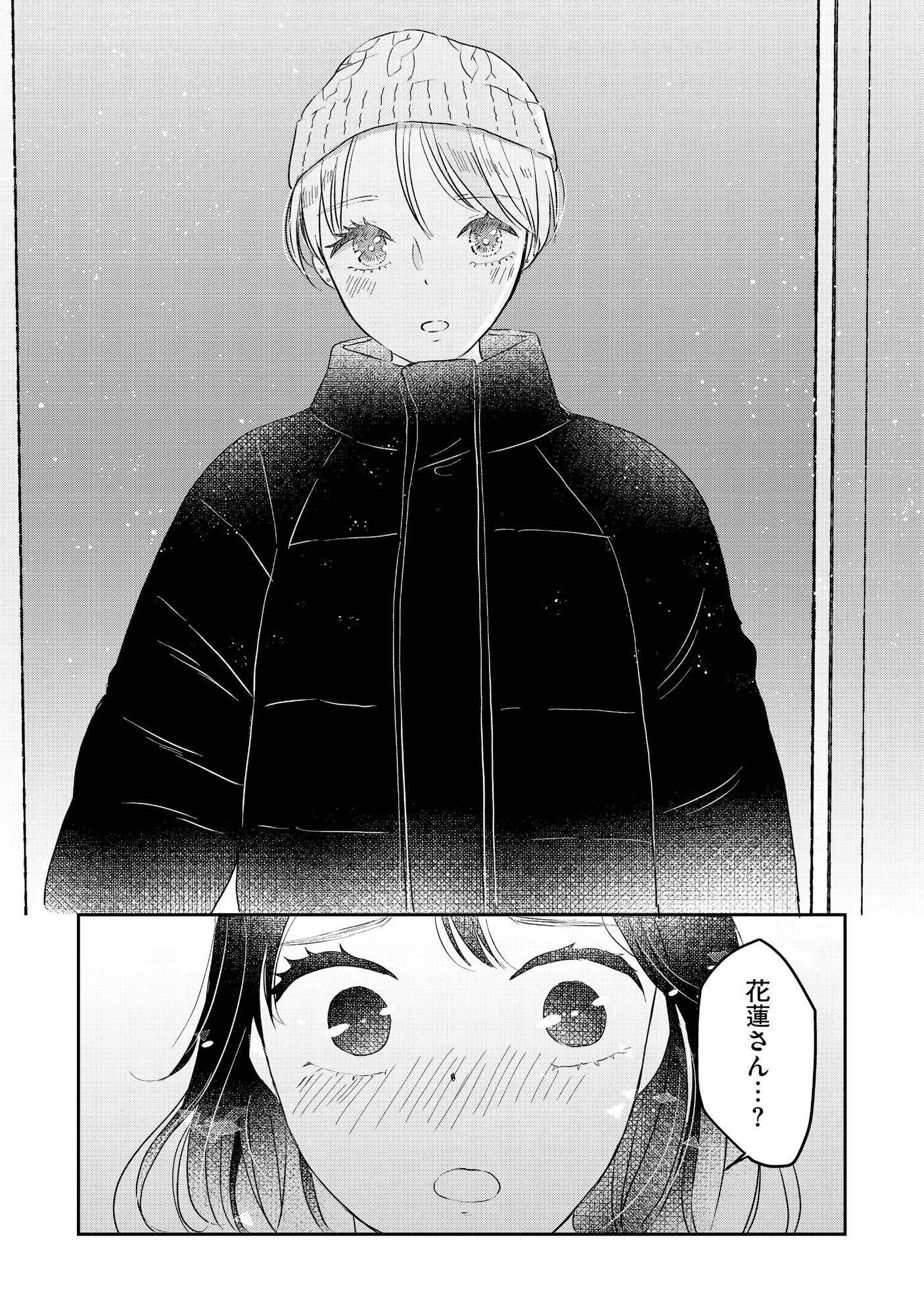 Houseki o Kau - Chapter 4 - Page 20