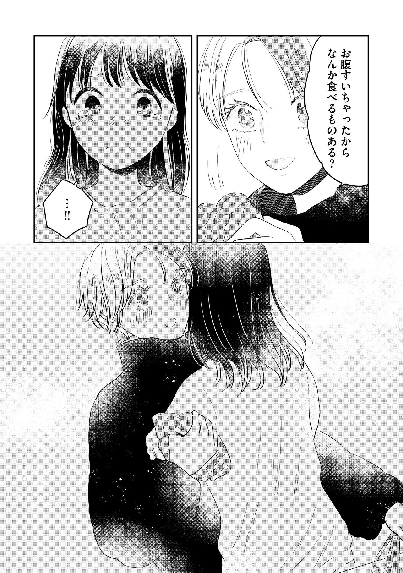 Houseki o Kau - Chapter 4 - Page 22