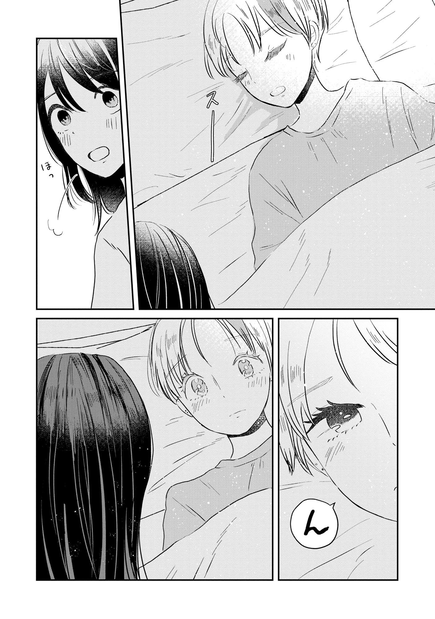 Houseki o Kau - Chapter 5 - Page 2