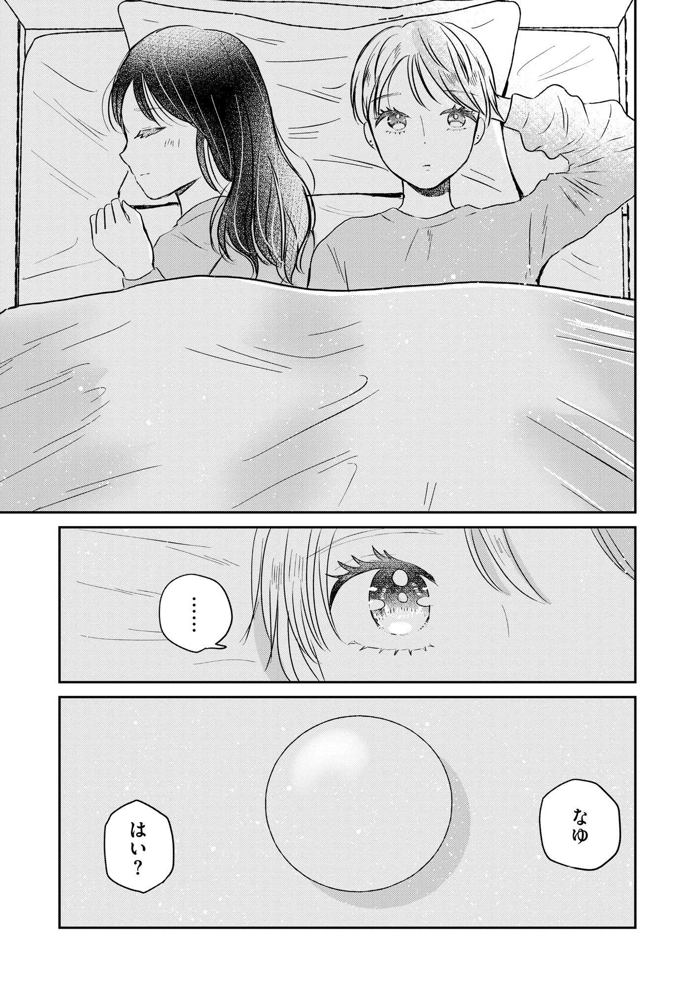 Houseki o Kau - Chapter 5 - Page 22