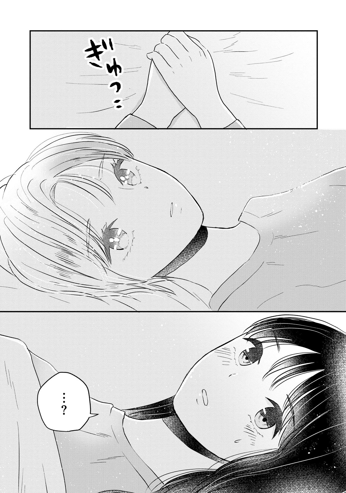 Houseki o Kau - Chapter 5 - Page 23