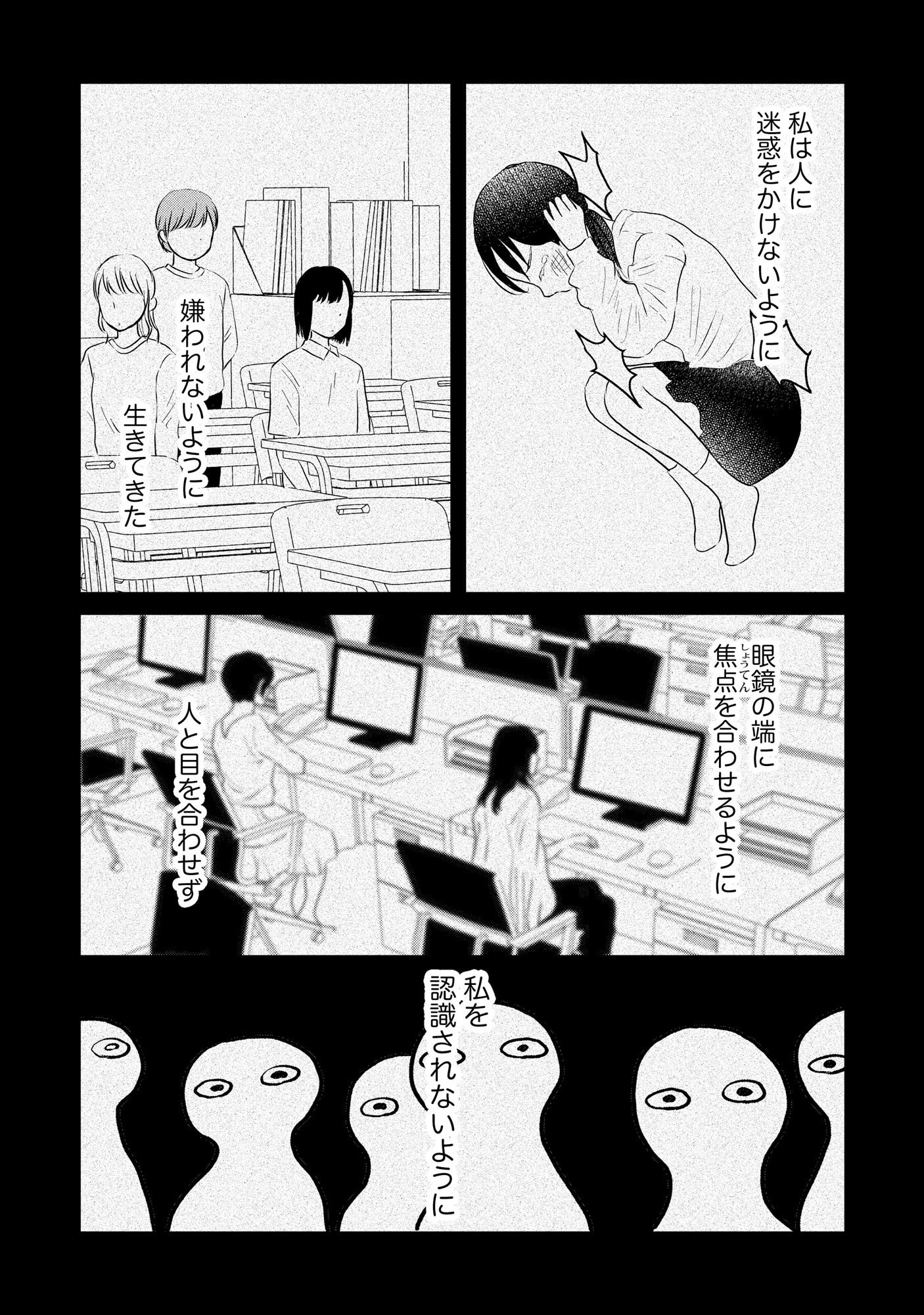 Houseki o Kau - Chapter 5 - Page 6