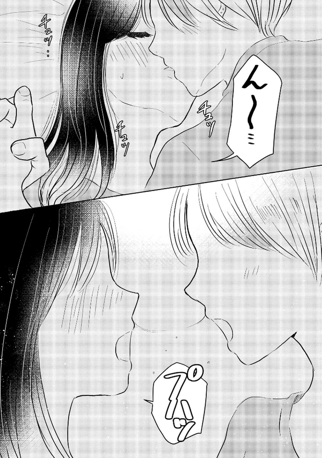 Houseki o Kau - Chapter 6 - Page 3