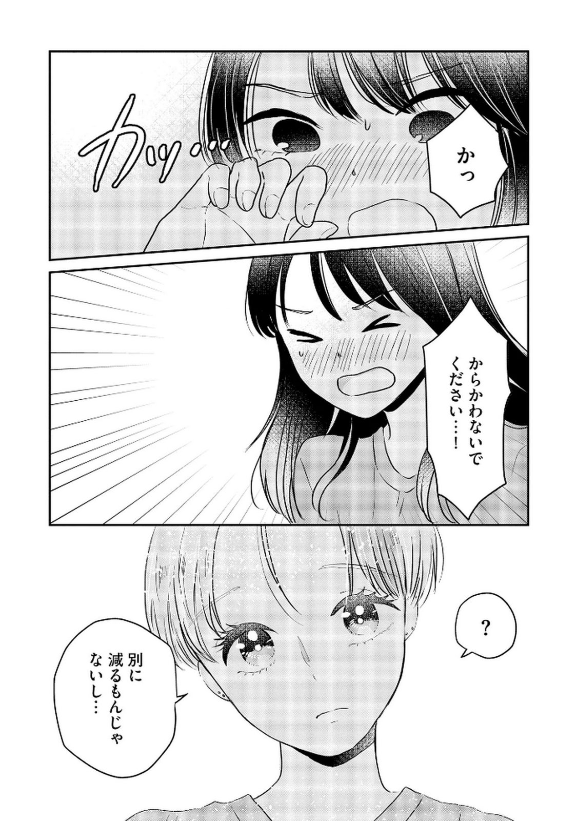 Houseki o Kau - Chapter 6 - Page 5