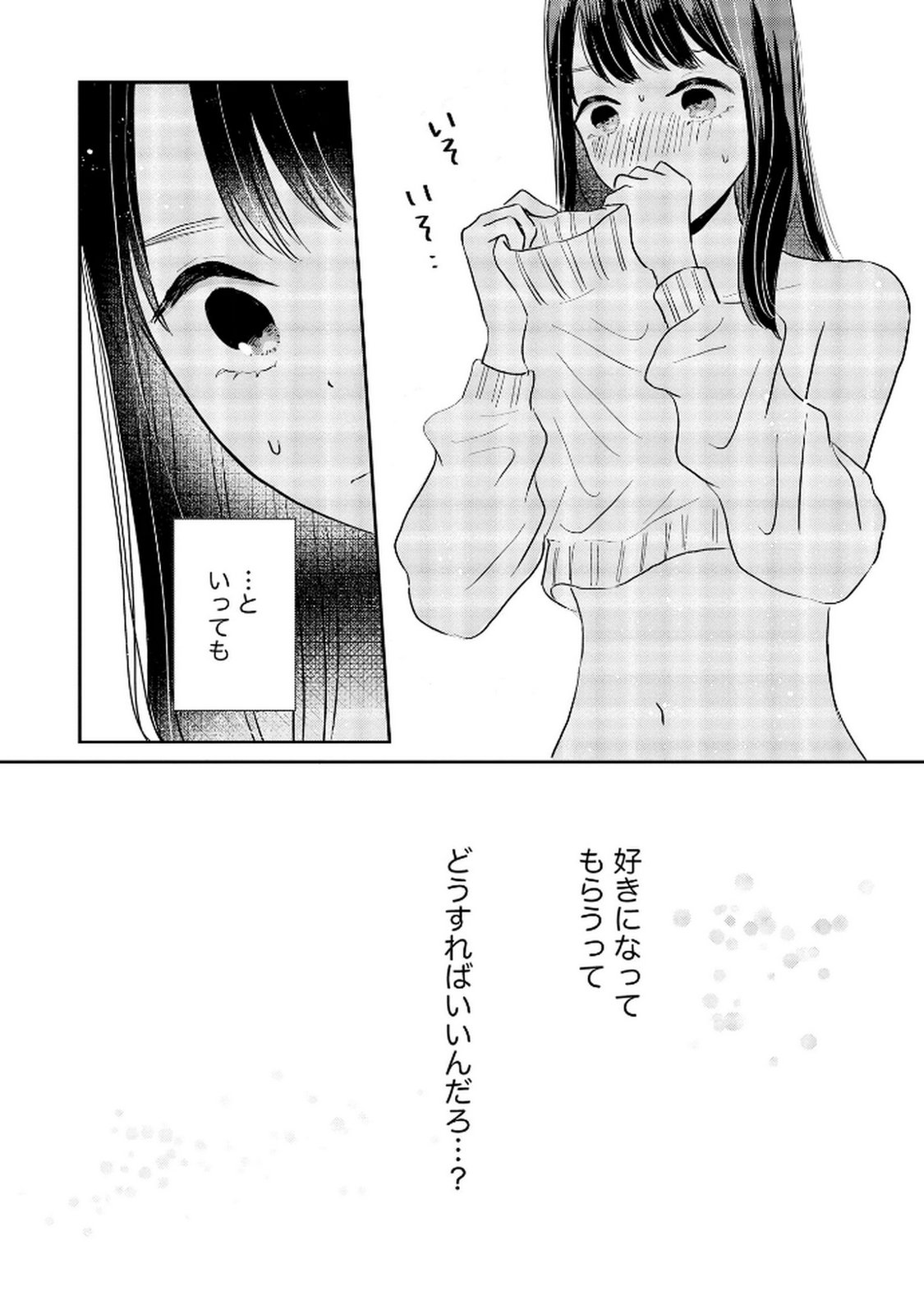 Houseki o Kau - Chapter 7 - Page 10